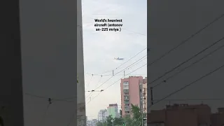 I saw the World's heaviest aircraft (antonov an-225 mriya ) самый большой самолет в мире