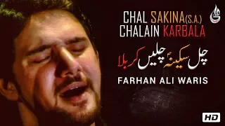 Farhan Ali Waris | Chal Sakina Chalain Karbala | Noha | 2012