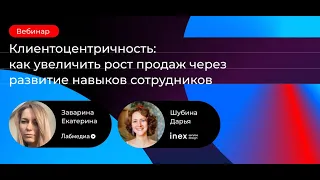 Как увеличить рост продаж через развитие навыков сотрудников?