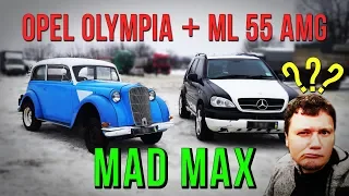 ML 55 AMG решили скрестить с Опелем '37