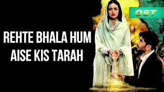 Aye Musht-e-Khaak - Full Lyrical OST - Shani Arshad - Yashal Shahid - Feroz Khan - Sana Javed