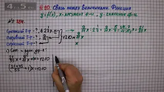 Упражнение № 784 – ГДЗ Алгебра 7 класс – Мерзляк А.Г., Полонский В.Б., Якир М.С.