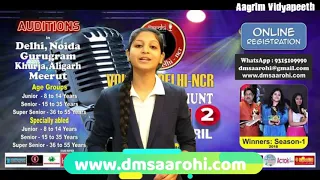 The Voice of Delhi NCR Season 2 by DMS Aarohi- contestant Dimple Bhatt of Aagrim Vidyapeeth
