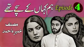 Hum Kahan Kay Sachay Thay Episode :04