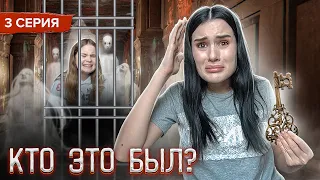 КОГО Я УВИДЕЛА НА ЧЕРДАКЕ? | последняя серия