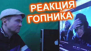 Игла x Джизус Мама Россия Реакция