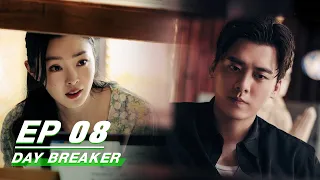 【FULL】Day Breaker EP08 | 暗夜行者 | Li Yifeng × Song Yi × Stephen Fung | iQiyi