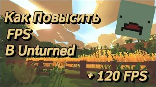 Как повысить ФПС в Unturned На слабом ПК | Повышение ФПС | Как убрать лаги в Unturned |