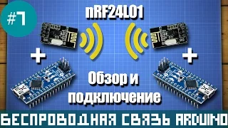 Arduino and nRF24L01. Wiring and wireless control by Arduino