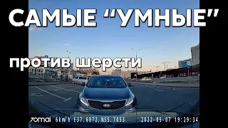 Подборка САМЫХ "УМНЫХ" водителей #677