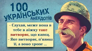 100 Найкращих Українських Анекдотів! Ювілейне видання - Йой! Українська Сотка VII