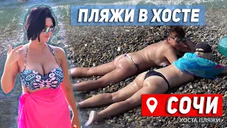 СОЧИ 💥 ПЛЯЖИ В ХОСТЕ 🔴 ШОК ✅ НАШИМИ ГЛАЗАМИ СОЧИ БЕЗ ПРИКРАС