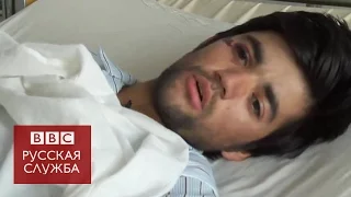 Выжившие об обстреле больницы в Афганистане - BBC Russian