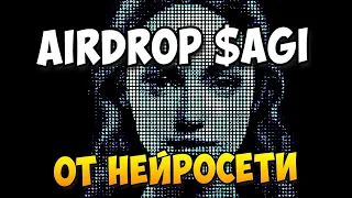 Первая нейросеть Web 3.0 Airdrop от Ai Аналог ChatGPT Чат Lucy Delysium