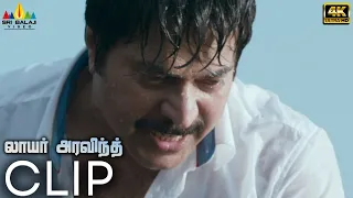 Lawyer Aravind (4K UHD) Tamil Movie Mammootty Fight with Basil Joseph @SriBalajiTamilMovies