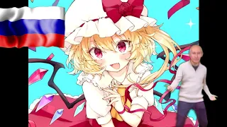 Пилигрим - Слава России Nightcore