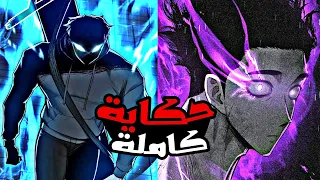 ملخص جاريونغ كامل|طالب عادي ينضم لأكاديمية المحاربين ليصبح شخص مرعب تماما من اجل الانتقام لوالده👿🔥