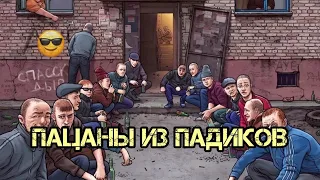 • ТАТАРИН, Татем - Пацаны из падиков • (TEXT 2022)