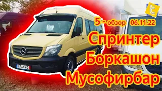 Мошинбозор Mercedes Spreenter , Спринтер бозор Хучанд 06.11.22 #mercedes #портер #usedcar