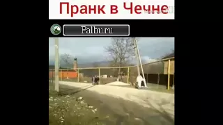 Араб с Бомбой - Пранк в Чечне