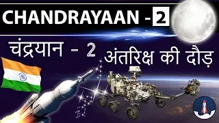 Chandrayaan 2 - All you need to know - India's rover on Moon - Space Race with China