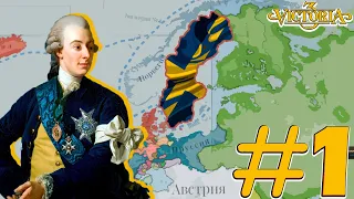 Victoria 3 (Швеция) #1 - Самое интересное прохождение!