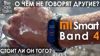 MI BAND 4! ЗАШКВАР ИЛИ РЕВОЛЮЦИЯ? Расширенный обзор и сравнение!