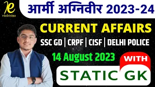 14 Aug. 2023 Current Affairs |Daily Current Affairs #38 | Important Questions | Shivam Choudhary Sir