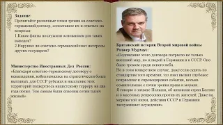 10 класс. История Беларуси. Начало Второй мировой войны. Воссоединение Западной Беларуси с БССР