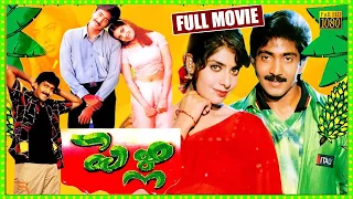 Pelli Telugu Full Movie | Vadde Naveen, Maheswari, Prithviraj | Telugu Full Screen