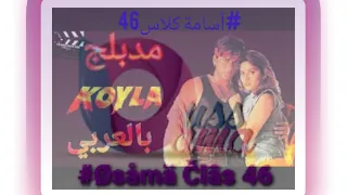 koyla