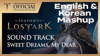 Sweet Dreams, My Dear (ENG & KR Mashup) | A Tribute to Gold River