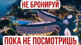 Самый дорогой отель в России. Такого сервиса мы не ожидали😱Mriya Resort Крым.