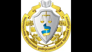 доц. к.ю.н. Давидюк О. М.  "Організація правової роботи на підприємствах, установах, організаціях"