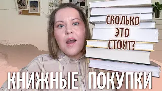 СКОЛЬКО ТРАЧУ НА КНИГИ? 📕 Книжные покупки март-апрель