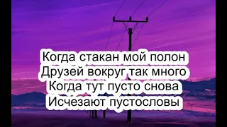 Руслан Добрый, Tural Everest - Добрый Я (Текст песни, lyrics)