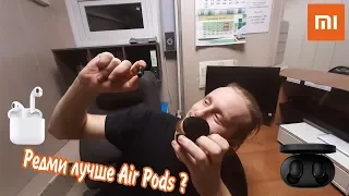 РОЗЫГРЫШ AirDots! Проверка бюджетных беспроводных наушников!