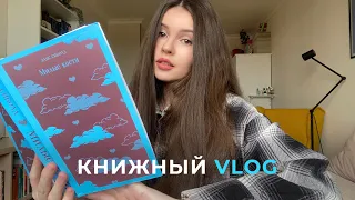 «МИЛЫЕ КОСТИ» ЭЛИС СИБОЛД | уютный книжный влог 📚