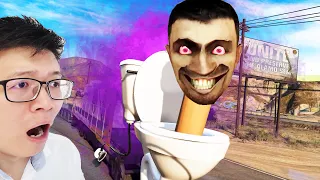 GTA5 馬桶人火車跑進洛聖都搞破壞了！ 這次真的嚴重了！ SKIBIDI TOILET TRAIN COME TO LOS SANTOS IN GTA5