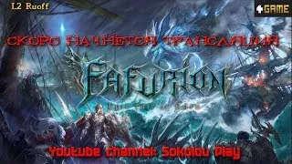 Вечерние похождения  танка  Fafurion  Сервер :Elcardia  RuOff Lineage 2