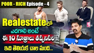 Sundara Rami Reddy -10 Best Tips To Grow In Real Estate Business | POOR TO RICH Episode -4 | SumanTV