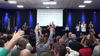 Песня: "К Тебе свои руки поднимаем" 14.10.2018