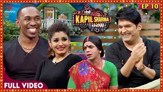 The Kapil Sharma Show Ep - 10 Beautiful #raveenatandon #‘DJ’Bravo #kapilsharmashow #video