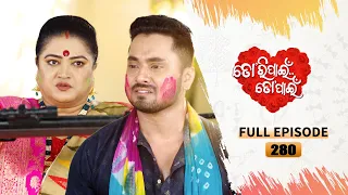 Tori Pain To Pain  | FULL EP - 280 | 12th April 2024 | Tarang TV | Tarang Plus