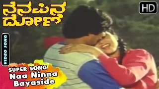 Naa Ninna Bayaside - Romantic Song | Nenapina Doni Kannada Movie | Ambika, Ananth Nag Hit Songs