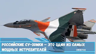 Российские Су 30МКИ – это один из самых мощных истребителей