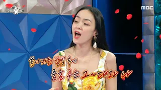 [라디오스타] 훅 들어온 관능적인 음색💘 김윤아의 신곡 ＜장밋빛 인생＞🌹, MBC 240605 방송