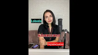 LOBODA AMERIKANO Українська версія