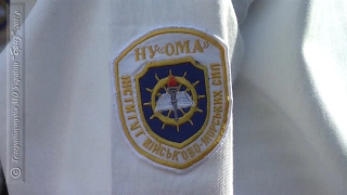 Інститут Військово-Морських Сил Національного університету "Одеська Морська Академія".
