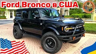 Cars and Prices, Ford Bronco отзыв от владельца